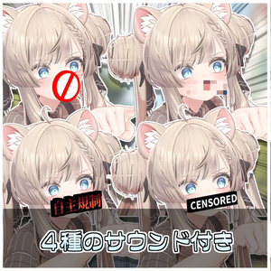◤◢自主規制◤◢ギミック🚫【ModularAvatar対応】 缩略图 3