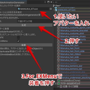 あなほり移動ギミック🚧【ModularAvatar対応】 缩略图 5