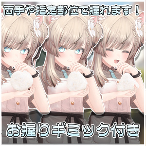 飯テロおにぎり🍙【ModularAvatar対応】 缩略图 2