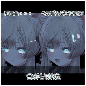 【Simple】音量ヘアピン🔊【ModularAvatar対応】 缩略图 2