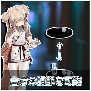 温泉に浮かぶ！日本酒セット🍶【ModularAvatar対応】 缩略图 5