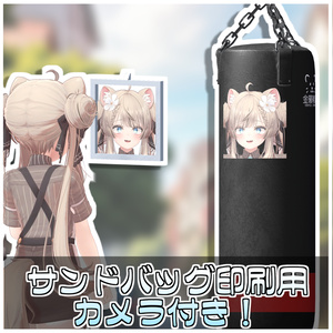 どこでもサンドバッグ🥊【ModularAvatar対応】 缩略图 4