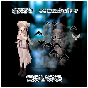 コウモリ変身セット🦇【ModularAvatar対応】 缩略图 2