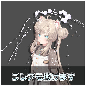 紙ヒコーキヘイロー✈️【ModularAvatar対応】 缩略图 4