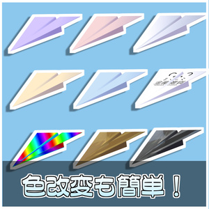 紙ヒコーキヘイロー✈️【ModularAvatar対応】 缩略图 5