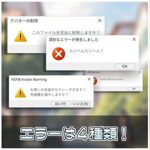 投げれるエラー⚠️【ModularAvatar対応】 缩略图 4