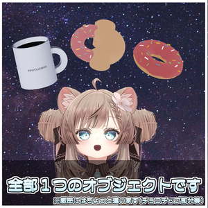 ドーナツ⇔マグカップ🍩☕【ModularAvatar対応】 缩略图 4