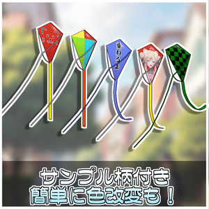 乗れる！アバ凧ギミック🪁【ModularAvatar対応】 缩略图 4