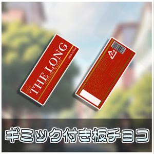 無限に食べれる！板チョコセット🍫【ModularAvatar対応】 缩略图 4