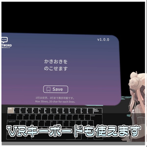 【LastWordSystem】ワールドを離れる時に書き置きを残せるギミック✉️🖊️【VRChatワールドギミック】 缩略图 4