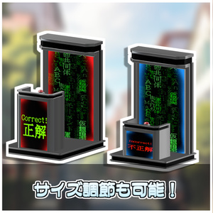 どこでも！クイズショーセット📝【ModularAvatar対応】 缩略图 5