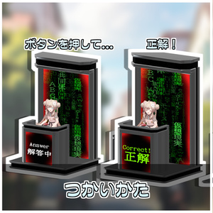 どこでも！クイズショーセット📝【ModularAvatar対応】 缩略图 3