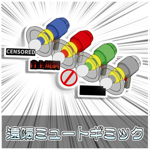 ◤◢自主規制◤◢ガン🚫【VRChatワールドギミック】 缩略图 2