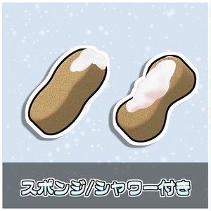 あわあわギミック🫧【ModularAvatar対応】 缩略图 4