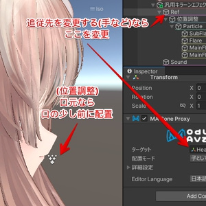 【Simple】汎用キラーンエフェクト✨【ModularAvatar対応】 缩略图 4