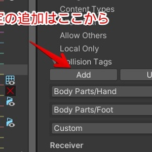 アバター用当たり判定可視化ギミック【ModularAvatar対応】 缩略图 14