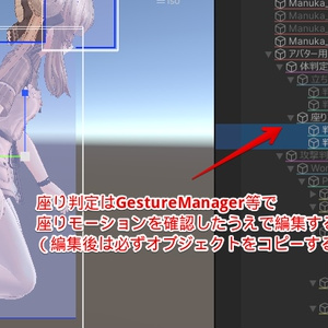 アバター用当たり判定可視化ギミック【ModularAvatar対応】 缩略图 9