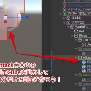 アバター用当たり判定可視化ギミック【ModularAvatar対応】 缩略图 12