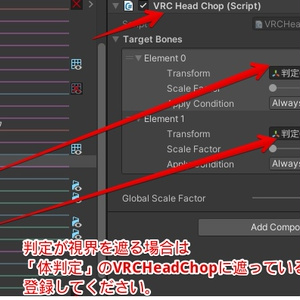アバター用当たり判定可視化ギミック【ModularAvatar対応】 缩略图 10