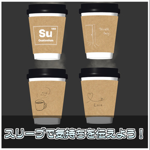 秘密のメッセージコーヒー☕【ModularAvatar対応】 缩略图 4