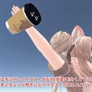 秘密のメッセージコーヒー☕【ModularAvatar対応】 缩略图 10