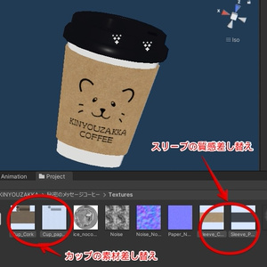 秘密のメッセージコーヒー☕【ModularAvatar対応】 缩略图 11
