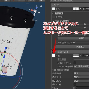 秘密のメッセージコーヒー☕【ModularAvatar対応】 缩略图 9
