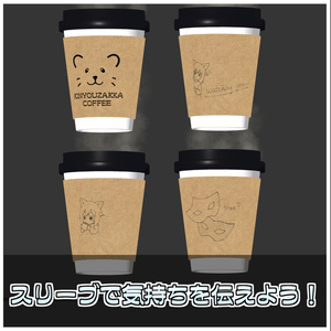 秘密のメッセージコーヒー☕【ModularAvatar対応】 缩略图 3