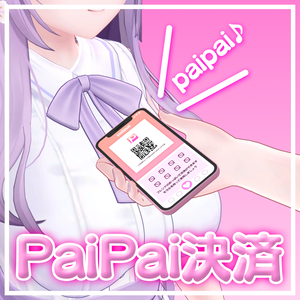 PaiPai決済用携帯端末