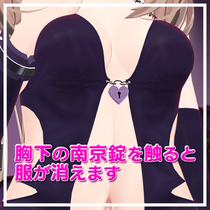 【マヌカ対応】サキュバス衣装(着脱ギミック付) 缩略图 2