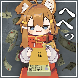 げんなま!!!【ギミック付】
