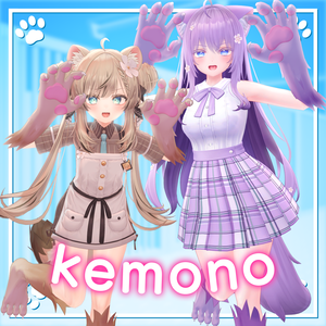 【7アバター対応】獣人なりきりセット（奴隷服付）
