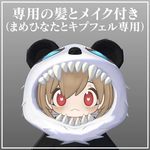 【まめふれんず対応衣装】Crazy Panda（ギミック付） 缩略图 3