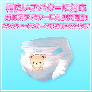 【9アバター対応】羞恥おむつ（交換＆おもらしギミック付） 缩略图 4