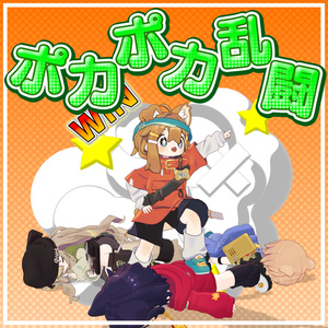 Pokapoka Brawl Gimmick
