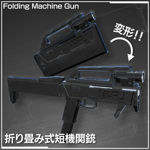 Folding Machine Gun (With Gimmick)
