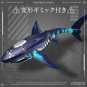 Mechanic Shark (With Gimmicks)
