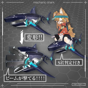 mechanic shark（ギミック付） 缩略图 2