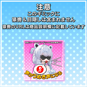 強制ミュート＆口パクギミック【複数アバター対応】 缩略图 2