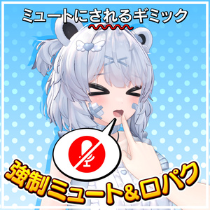 Forced Mute & Lip-Sync Gimmick [Multiple Avatars Compatible]