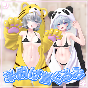 【7アバター対応】Animal Relax（ギミック付）