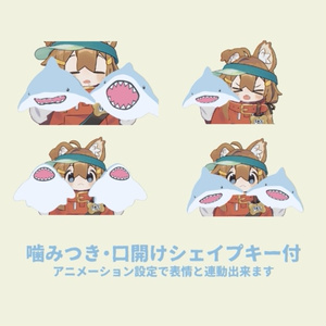 ぱくぱくできる！さめぱぺっと【VRC想定】【PC & Quest両方対応】 缩略图 4