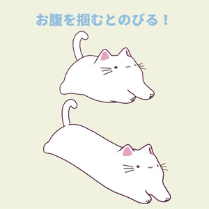 【猫の日】のびる！もちもちねこ【Physbone】 缩略图 2