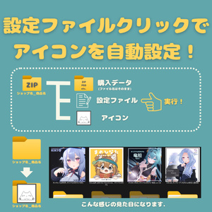【無料】クリックだけでサムネ付きフォルダに！『うぃずあいこん！』【VRC向けアセット管理支援ツール】 缩略图 3