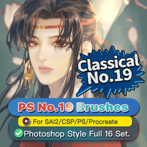 PS風No.19ブラシセット