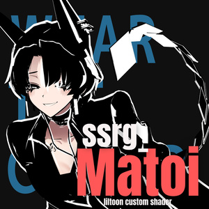 【liltoon custom shader】 ssrg_Matoi ＆ 専用設定ツール