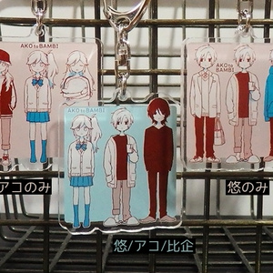 オバケアパートの住人 / アクリルキーホルダー