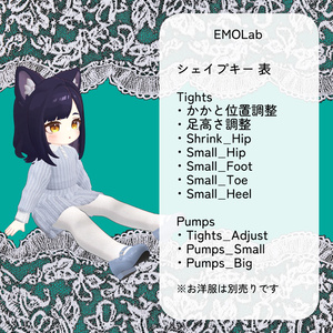 【11アバター対応】ColorfulTights＆GatheredPumps【ワールド固定ギミック付き】 缩略图 13