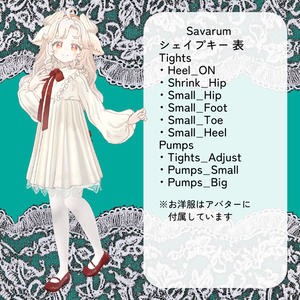 【11アバター対応】ColorfulTights＆GatheredPumps【ワールド固定ギミック付き】 缩略图 22