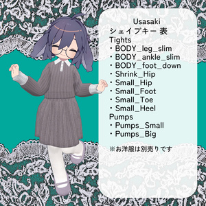 【11アバター対応】ColorfulTights＆GatheredPumps【ワールド固定ギミック付き】 缩略图 21